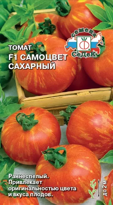 Семена Томат Самоцвет сахарный F1. СеДеК Ц/П 0,05 г