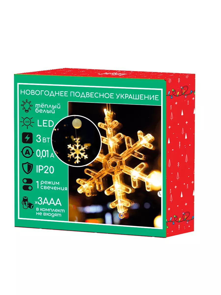 Новогоднее подвесное украшение Снежинка из ПВХ IP20 / 16х18см 93409