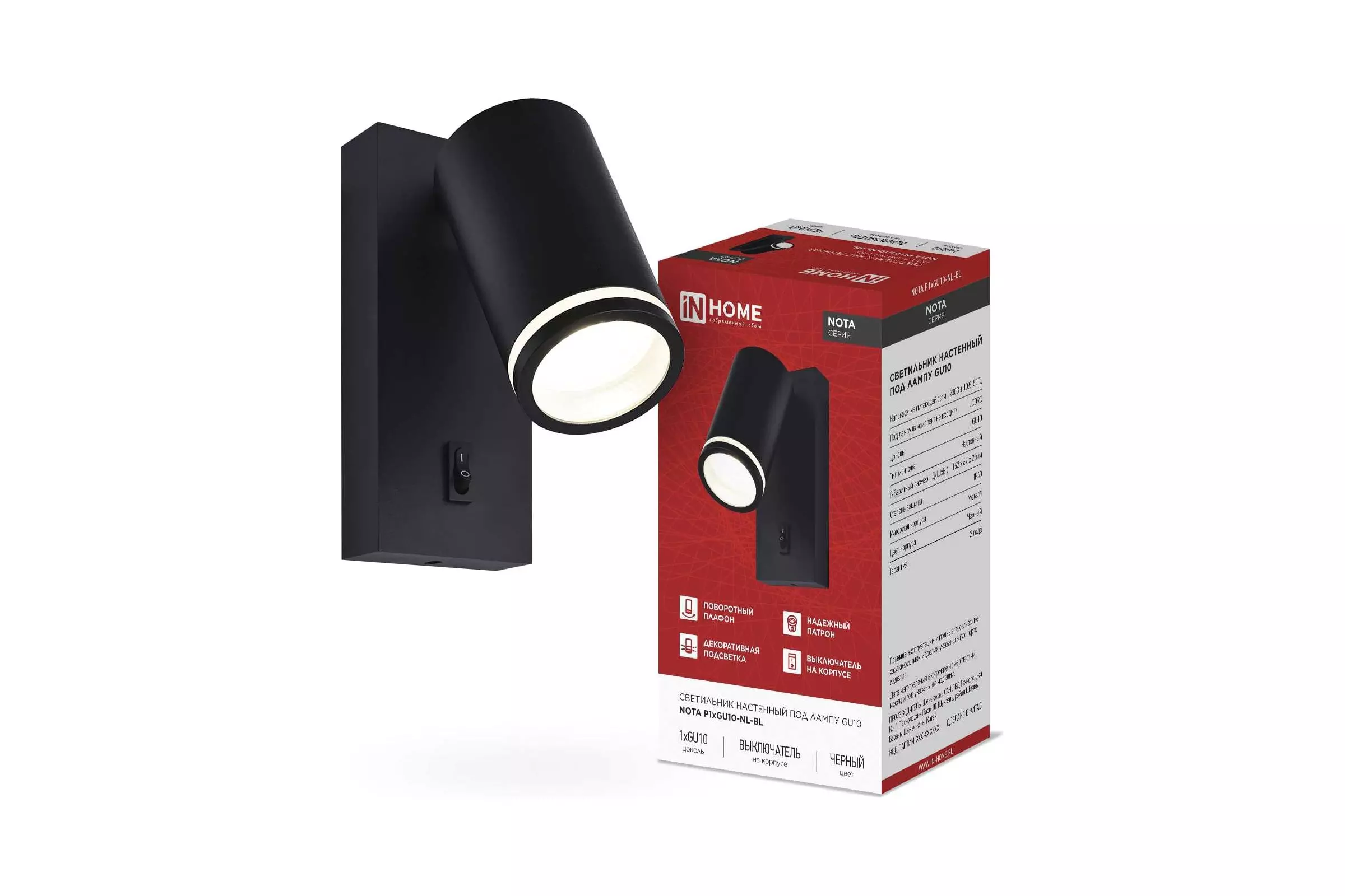 Спот GU10 с выключателем черный IN HOME 4690612060224