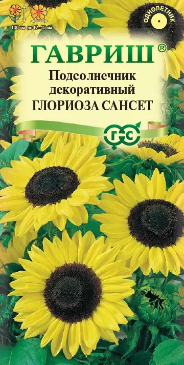 Семена цветов Подсолнечник декоративный Глориоза Сансет ГАВРИШ 0,5 г ц/п