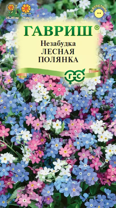 Семена цветов Незабудка Лесная полянка 0.05 г (Гавриш) цв