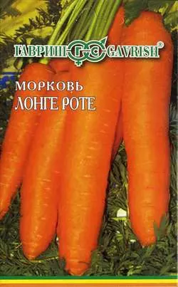 Семена Морковь Бессердцевидная (Лонге Роте) на Ленте 8м (Гавриш) цв