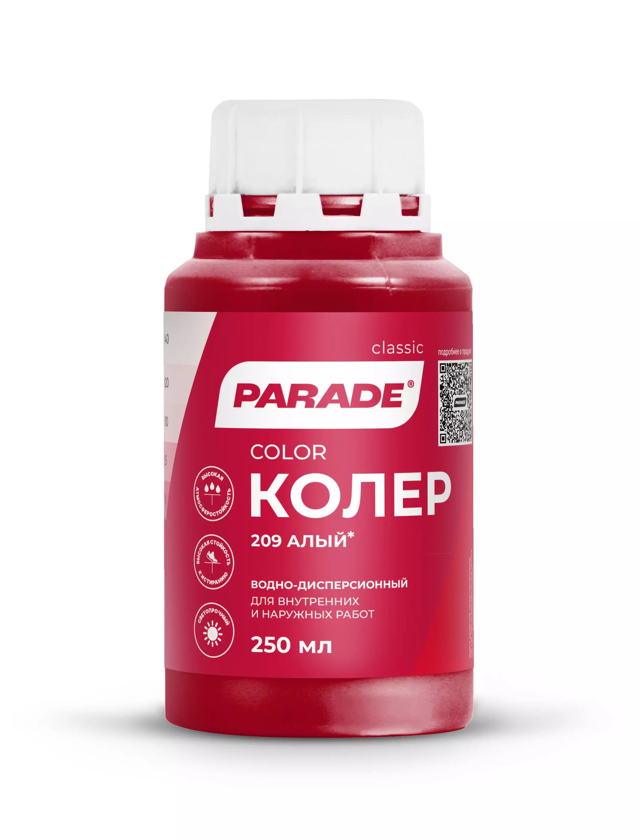 Колер Parade алый 250 мл
