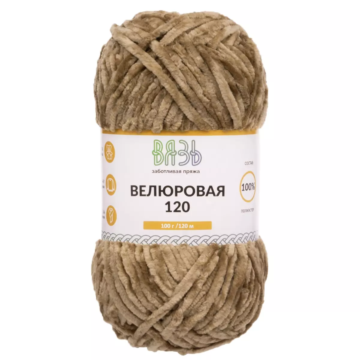 Пряжа полиэстер 100 % 100 г 120 м велюровая светло-коричневый Вязь