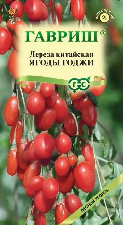 Семена Дереза китайская Ягоды Годжи 0,05 г Гавриш ц/п