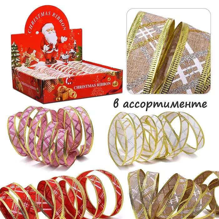 Лента декоративная 2,5х370 см в ассортименте S2712