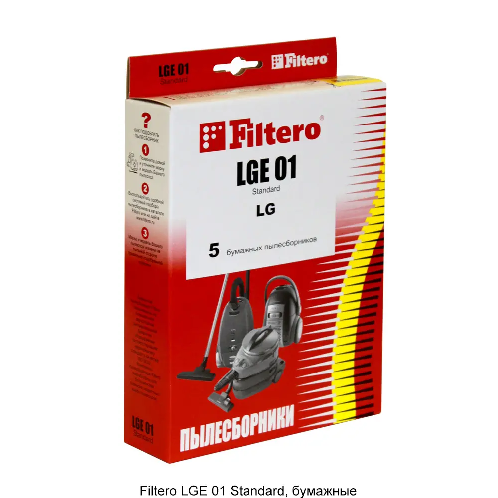 Пылесборник Filtero LGE 01 (5) Standard