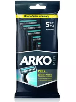 Станок для бритья ARKO Men T2 Pro одноразовый 2 лезвия 5 шт