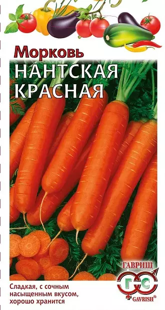 Семена Морковь нантская Красная (Гавриш) цв