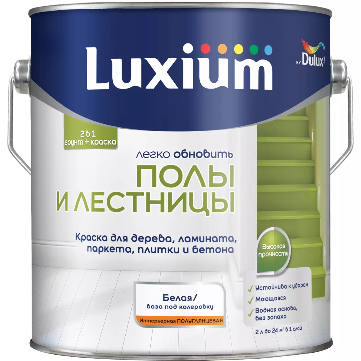 Краска Luxium (Dulux) Полы и Лестницы полуглянцевая белый BW 2 л