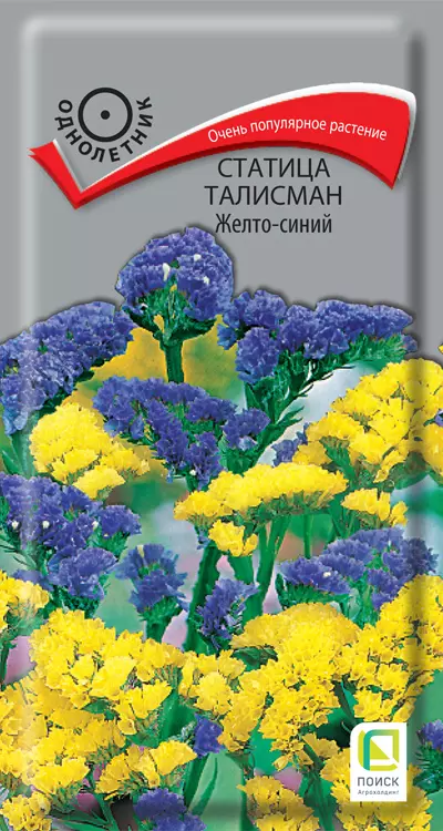 Семена цветов Статица Талисман Желто- синий 0.1 гр (Поиск)