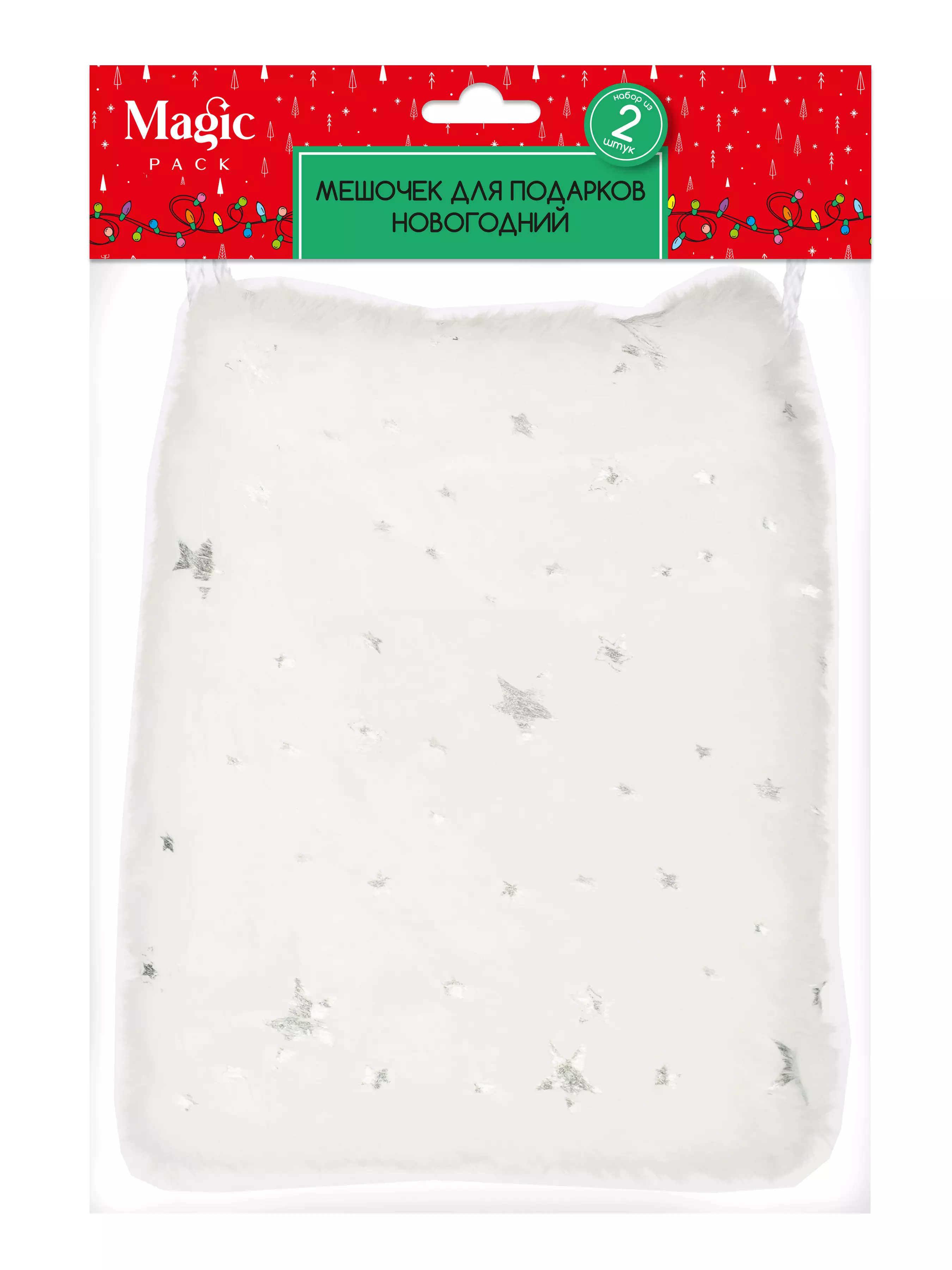 Мешок для подарка(полиэстер) 21x16,5x2см 91085