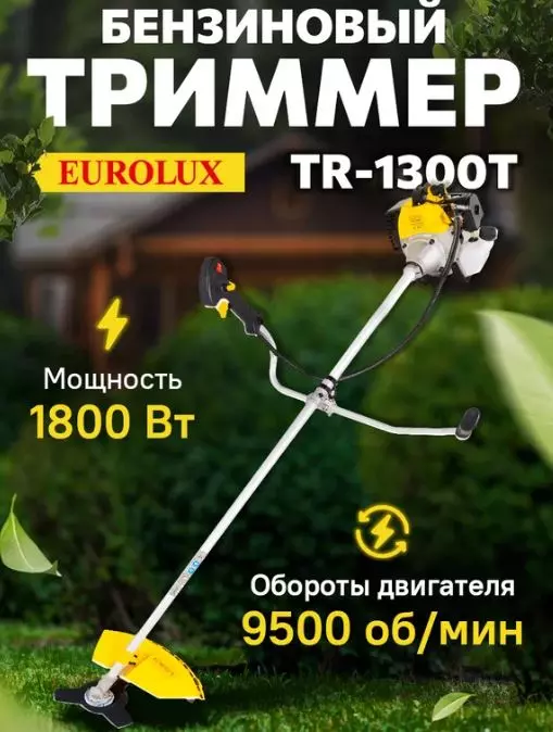 Триммер бензиновый Eurolux TR-1300T 1300Вт