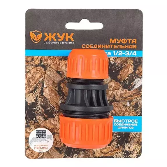 Муфта переходная для шлангов 1/2"х3/4" Жук 4008-00