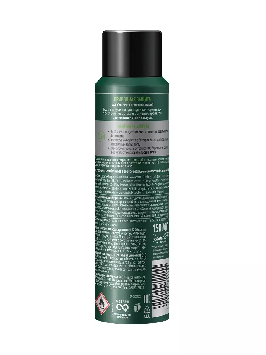 Антиперспирант Фа Men Pure Cactus спрей 150 мл