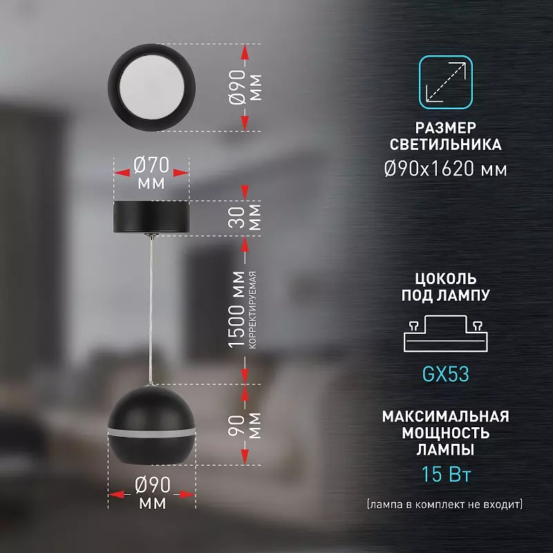 Подвесной светильник GX53 черный Эра Б0058503