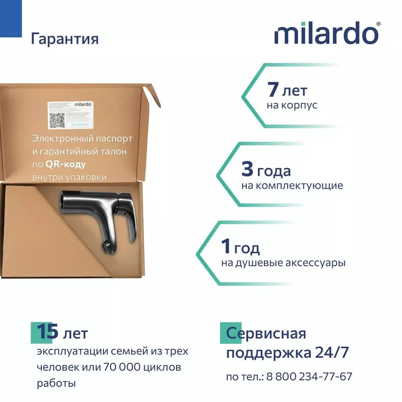 Смеситель для раковины с гигиеническим душем, матовый графит Milardo Рора (Rora) RORGM01M08 латунь