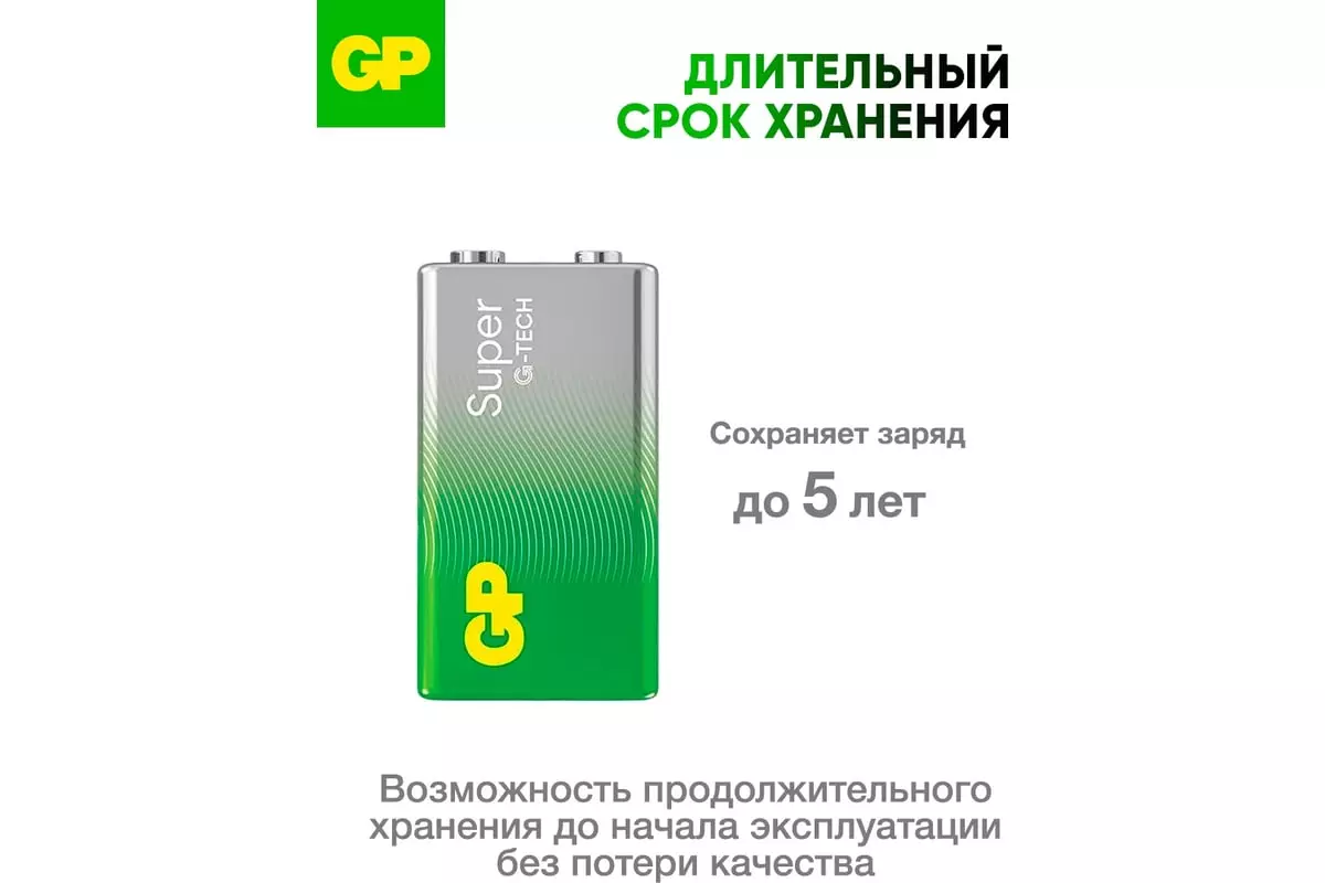 Батарейка Крона 6LR61 9В 1шт GP Super