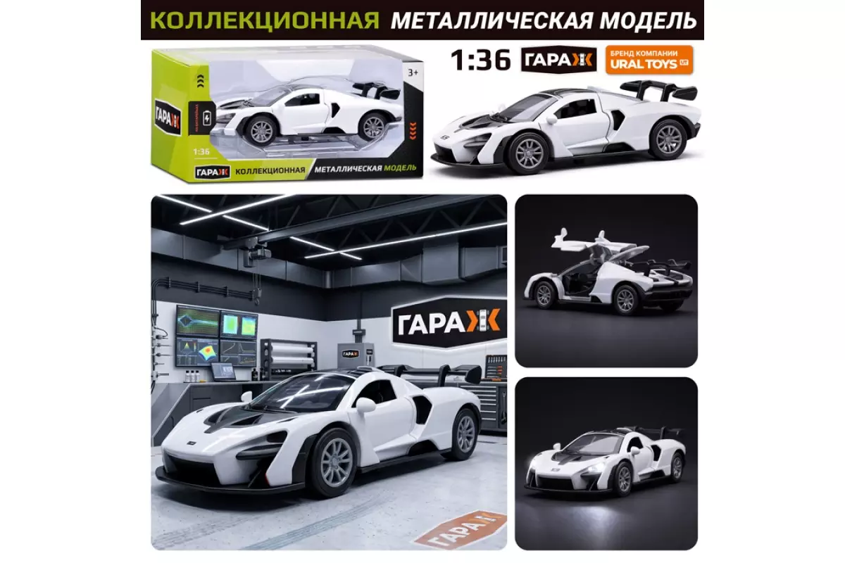 Автомобиль Спортик 12см металл белый Гараж 269