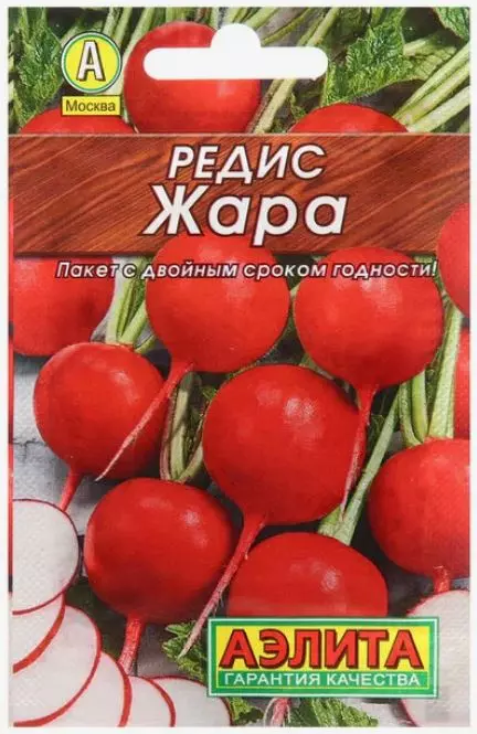 Семена Редис Жара Агрофирма АЭЛИТА 2 г б/п