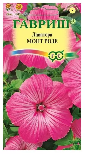 Семена цветов Лаватера Монт Розе 0.5гр (Гавриш) цв