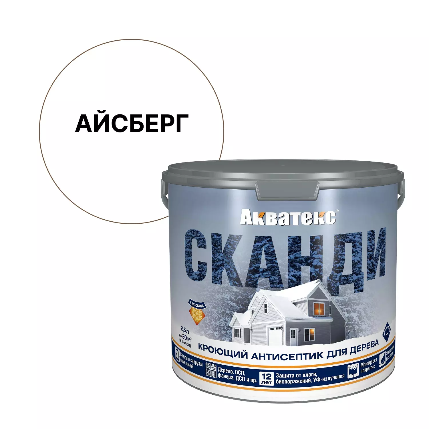 Кроющий антисептик для дерева Акватекс Сканди полуматовый айсберг база А 2,5 л