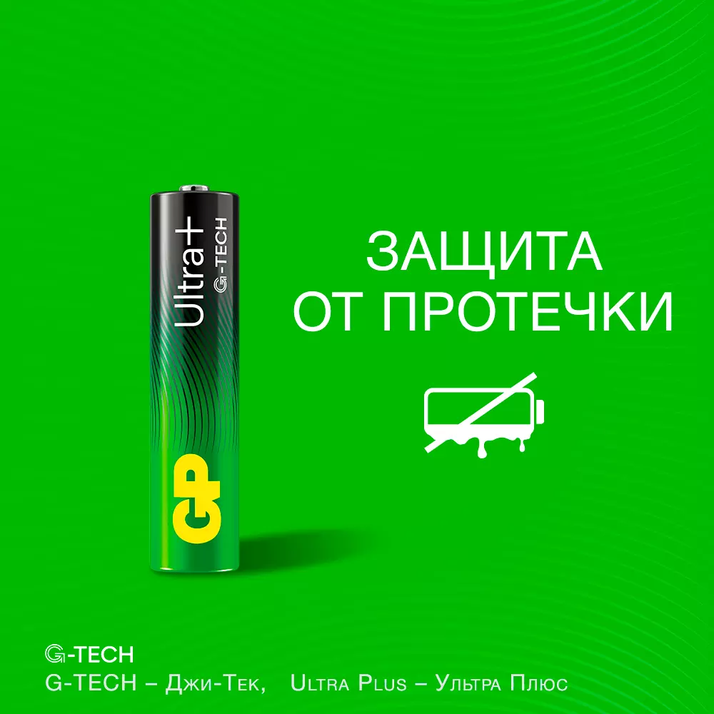 Батарейка ААА 4шт GP Ultra Plus