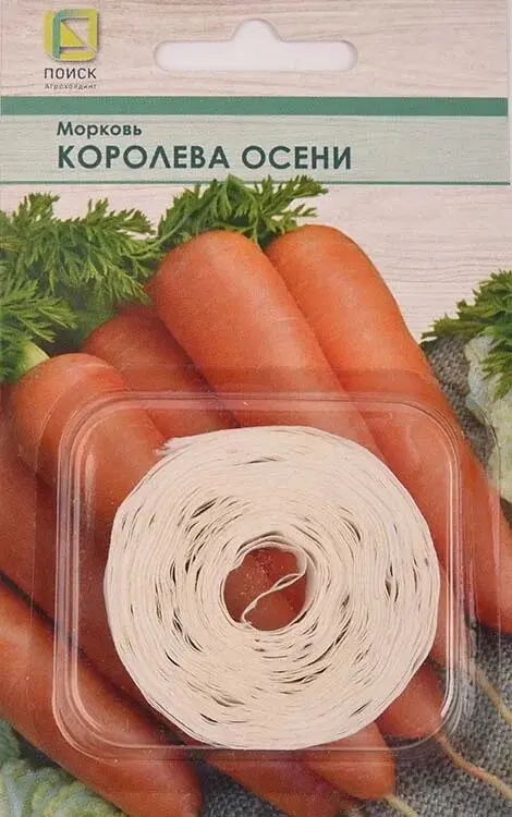 Семена Морковь Королева осени (на ленте 8 м). ПОИСК Ц/П