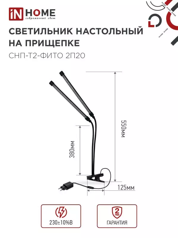 Светильник для растений на прищепке 20Вт красно-синий спектр черный ЭРА Б0053290
