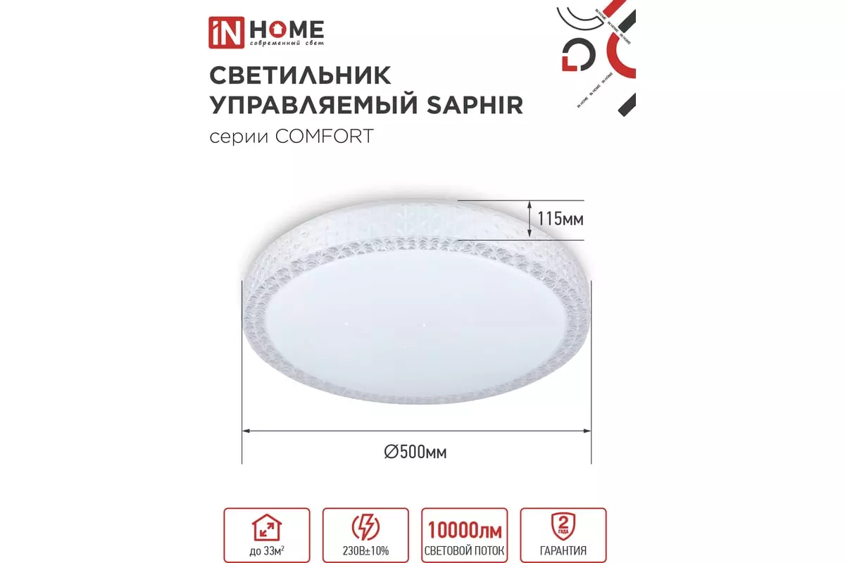 Люстра светодиодная 125Вт IN HOME COMFORT SAPHIR 3000-6500K 10000Лм 500x115мм пульт