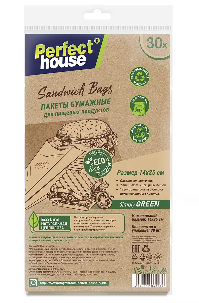 Пакеты бумажные для пищевых продуктов Sandwich bags, 14*25 см, 30 шт Perfect House Eco line