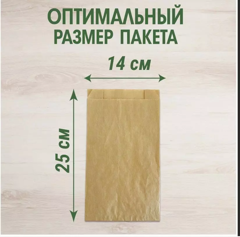 Пакеты бумажные для продуктов Sandwich bags, 14*25 см, 30 шт Perfect House Eco line