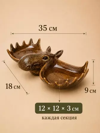 Менажница 2 секции 35х18х9 см "Лоси" цельная, керамика Elan Gallery