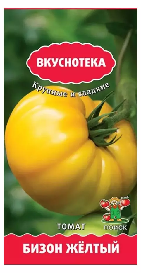 Семена Томат Бизон желтый. ПОИСК Ц/П 10 шт