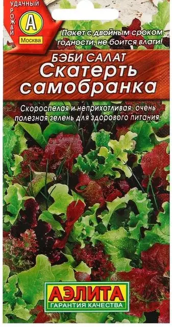 Семена Бэби салат Скатерть самобранка, смесь. АЭЛИТА Ц/П 0,5 г