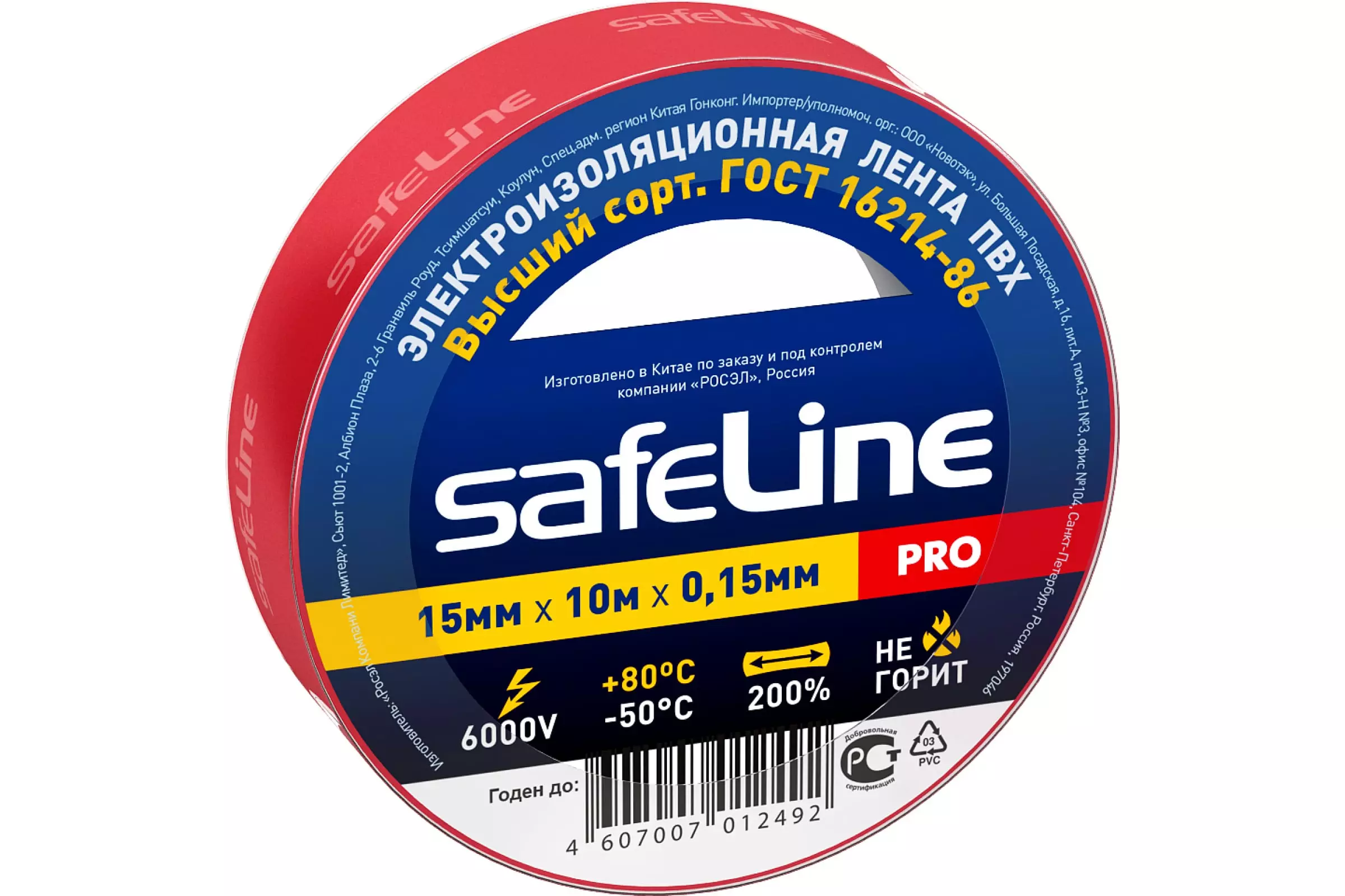 Изолента SAFELINE ПВХ 15мм/10м красный