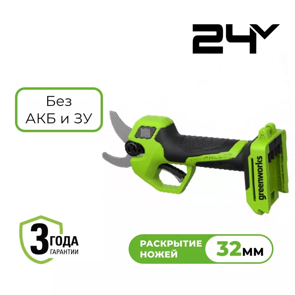 Секатор аккумуляторный бесщеточный Greenworks PR24320 24V без АКБ и ЗУ