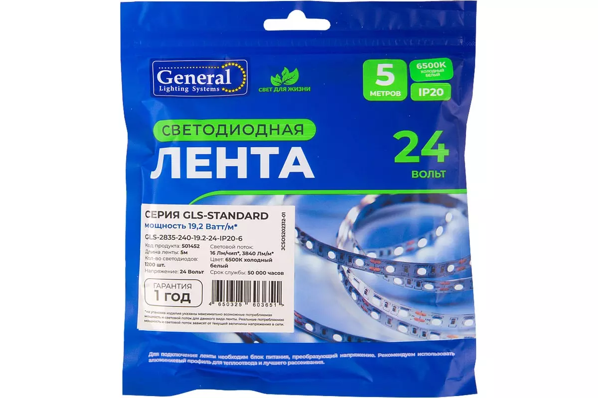 Светодиодная лента 24В 19,2Вт/м 3840Лм/м 6500К 5м 10мм SMD2835 240шт/м IP20 General 501452