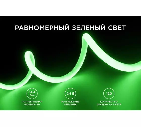 Светодиодная лента для бани и сауны Apeyron 00-328 5м 24В СТ 14,4Вт/м smd2835 120д/м зеленая