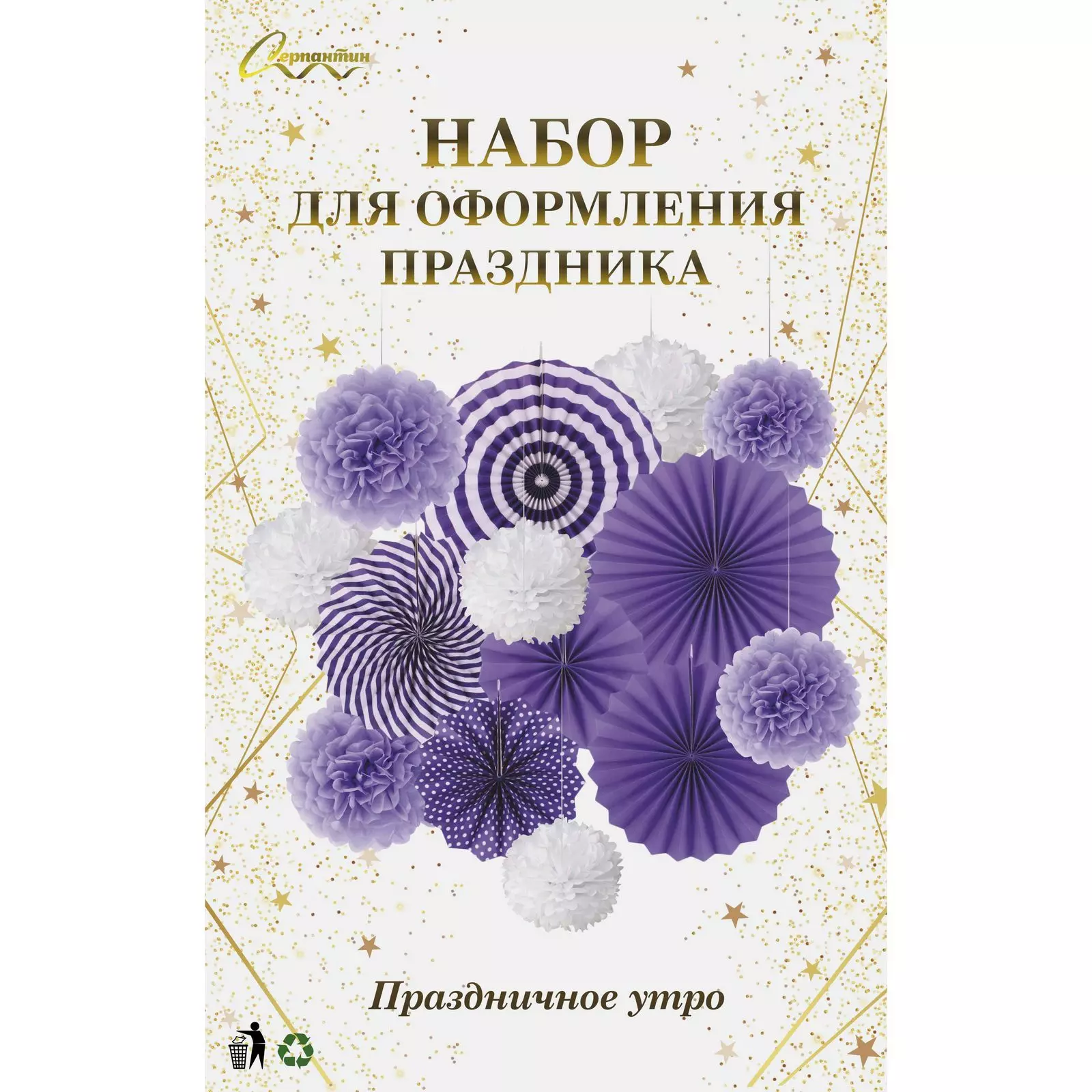 Набор вееров с помпонами Праздничное утро 14 шт сиреневый/белый 219-012