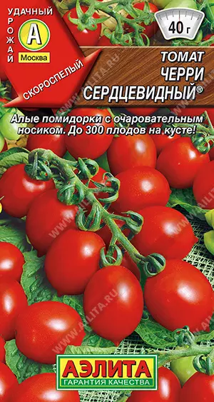 Семена Томат Черри сердцевидный. АЭЛИТА Ц/П 20 шт