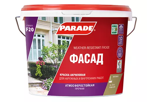 Фасадная краска Parade F20 база А 2,5л Россия