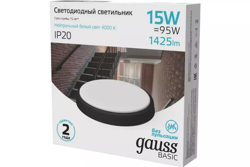 Светильник светодиодный IP20 15Вт 4000К круг черный Gauss 193411315B