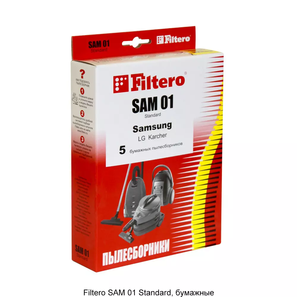 Пылесборник Filtero SAM 01 (5) Standard