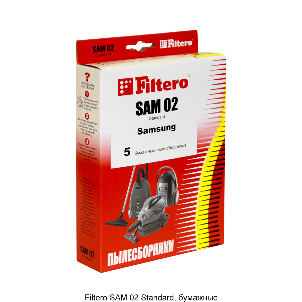 Пылесборник Filtero SAM 02 (5) Standard