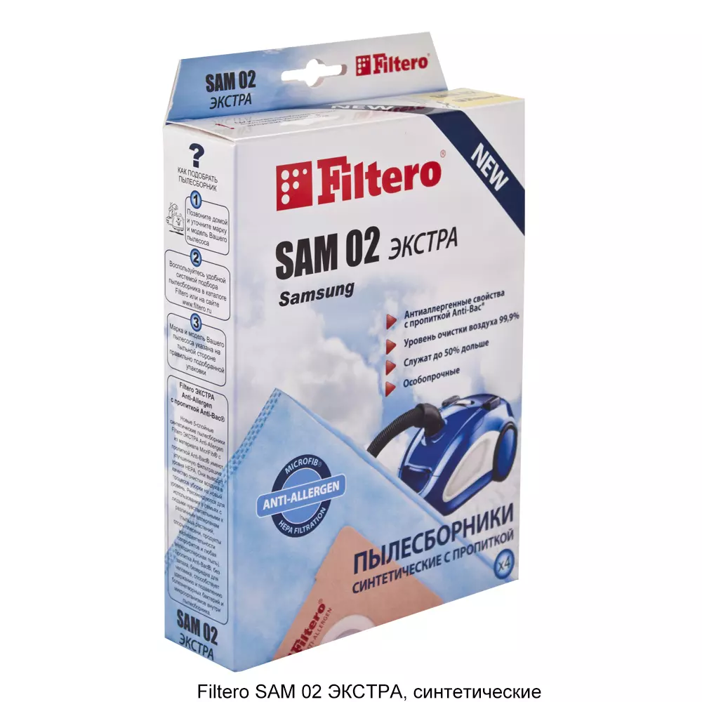 Пылесборник Filtero SAM 02 экстра (4)
