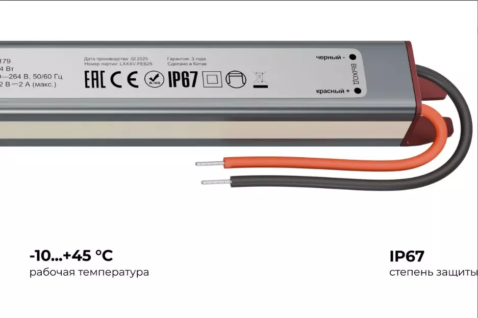 Блок питания 12В 24Вт влагозащищенный IP67 Apeyron 03-179