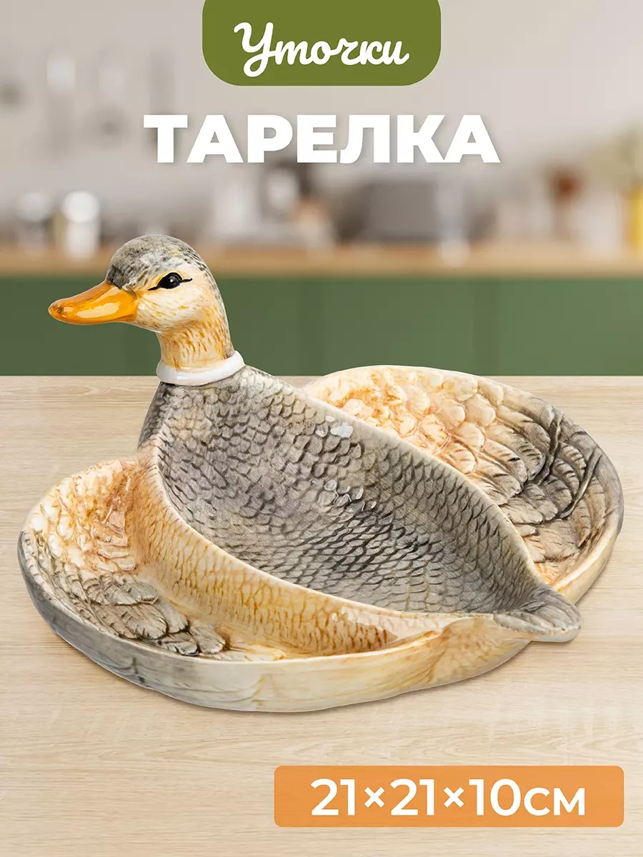 Блюдо-менажница 3 секции 21х21х10 см "Уточка", керамика, Elan Gallery 340079