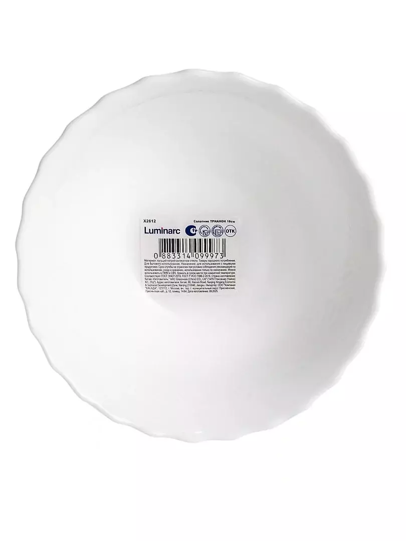 Салатник 18 см Трианон Luminarc N3651/X2612