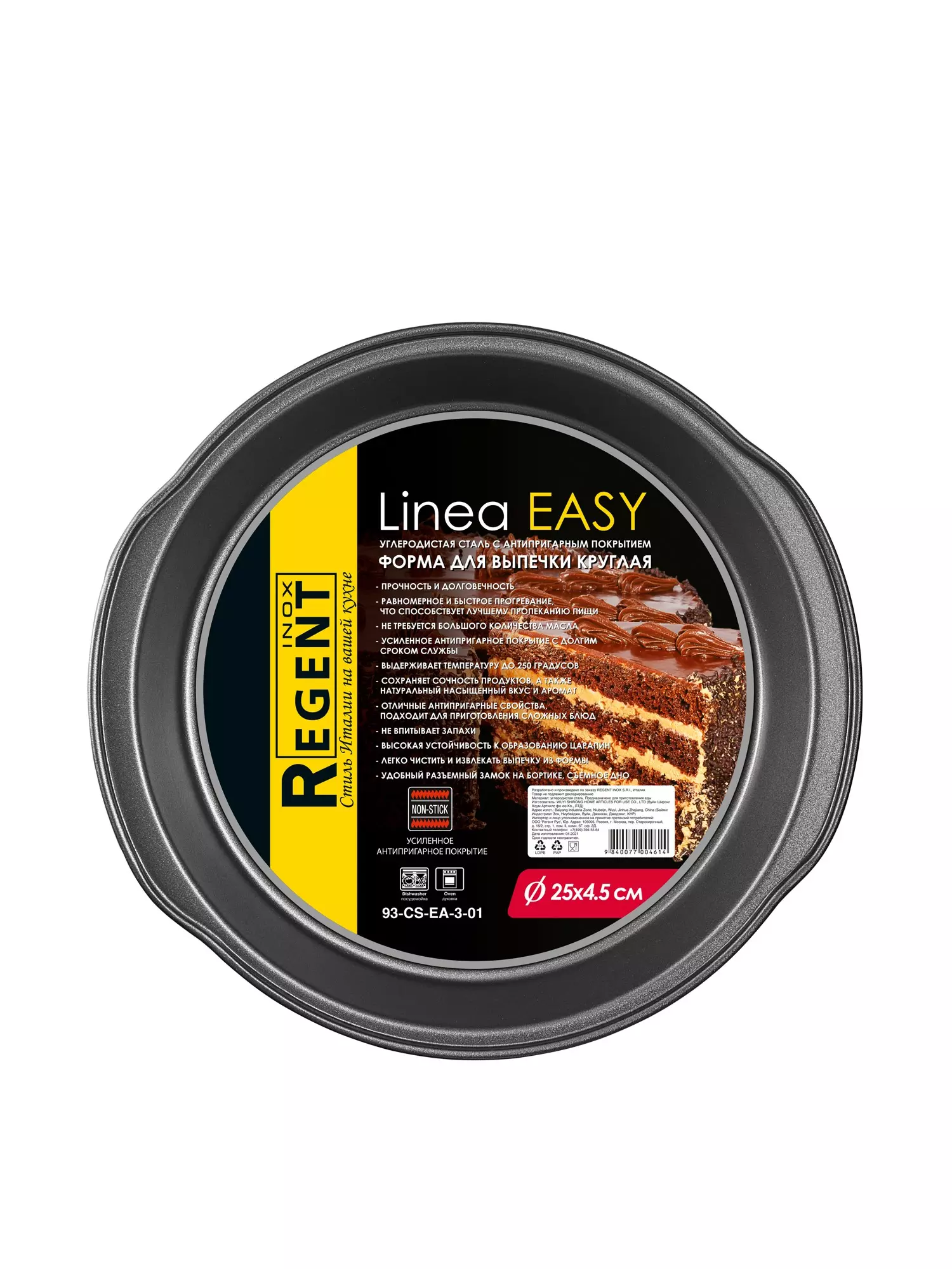 Форма для выпечки круглая 25х4,5 см Linea EASY 93-CS-EA-3-01